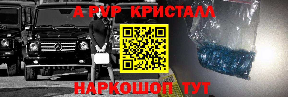 А ПВП мука  Вход с VPN  APVP  APVP Соль  Альфа ПВП мука  Бийск 