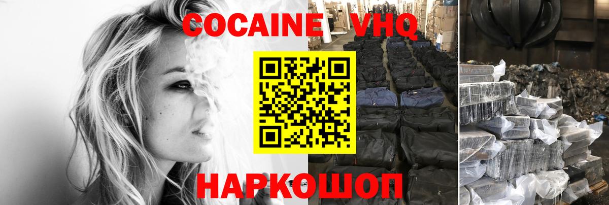 Cocaine 98% Бийск