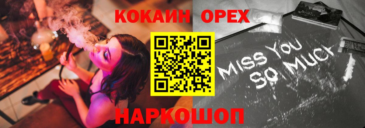 COCAIN Fish Scale  Кокаин 97%  купить наркотики цена  Вход с VPN  Бийск 
