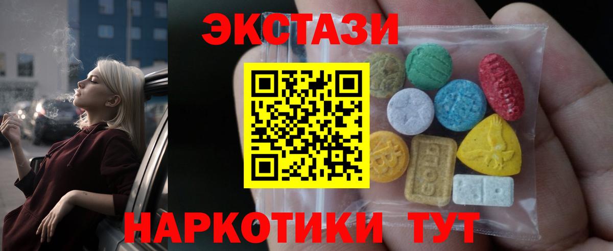 Ecstasy Punisher  Экстази  Вход с VPN  Бийск  Ecstasy XTC 