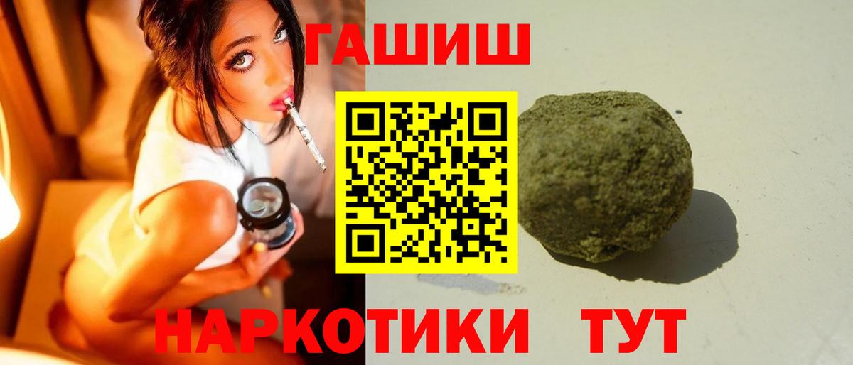 ГАШИШ  Вход с VPN  Гашиш гашик  Бийск  ГАШ хэш 