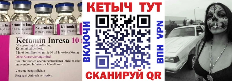 Кетамин ketamine  Бийск 