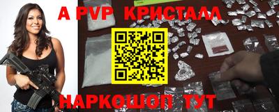 спайс Брянск
