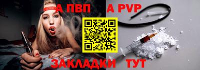 спайс Брянск