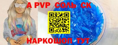 спайс Брянск
