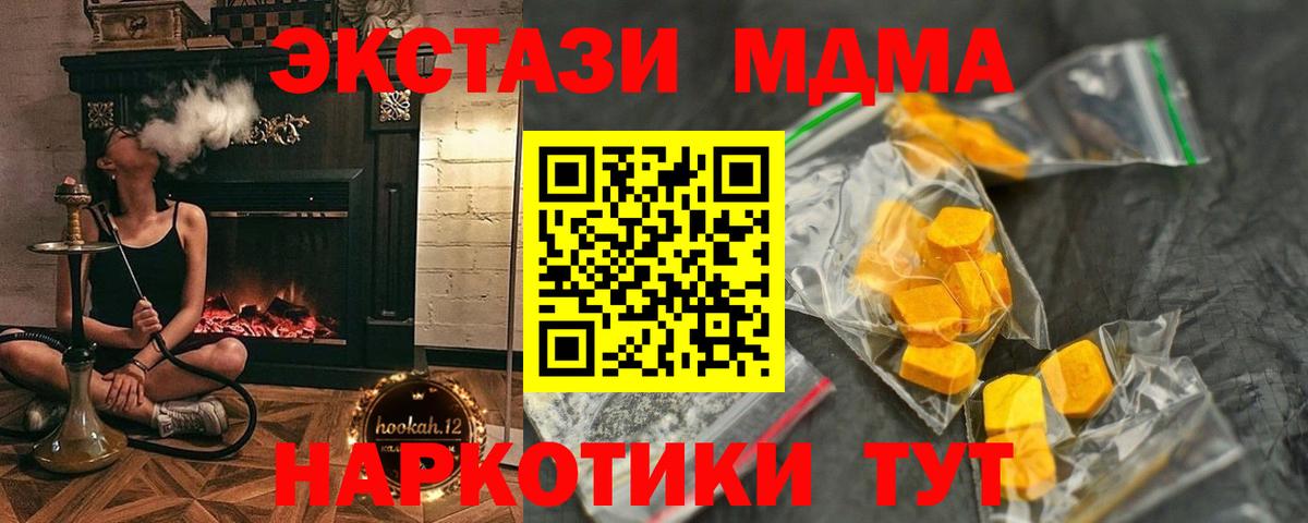 Бийск  MDMA кристаллы  МДМА  Вход с VPN 