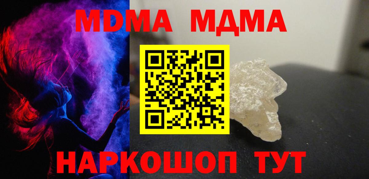 MDMA Molly Бийск