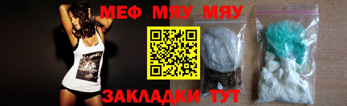 Меф VHQ  Мефедрон  МЕФ  Бийск  Вход с VPN  Меф VHQ 