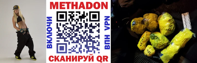 цена   Бийск  ссылка на мегу маркетплейс  Метадон methadone 