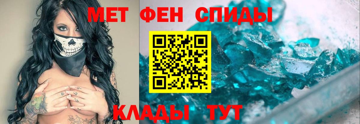 МЕТАМФЕТАМИН кристалл  Вход с VPN  МЕТАМФЕТАМИН  Бийск  МЕТАМФЕТАМИН кристалл 