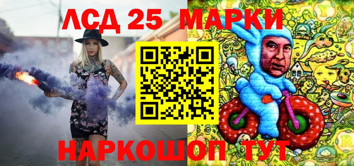 Наркотические марки 1,8мг Бийск